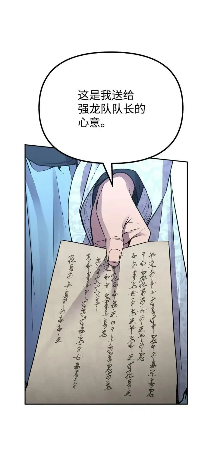 《不死王的轮回》70 祝您好运图60