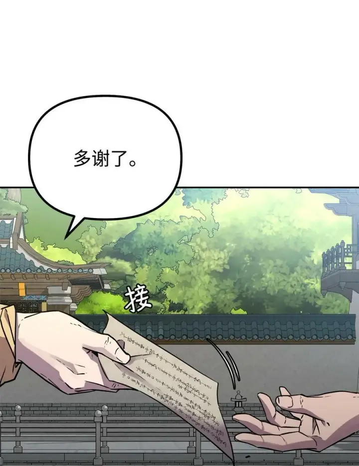 《不死王的轮回》70 祝您好运图63