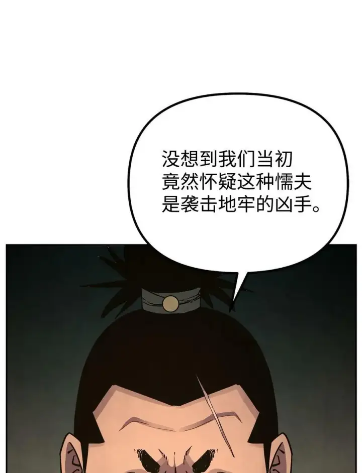 《不死王的轮回》70 祝您好运图71