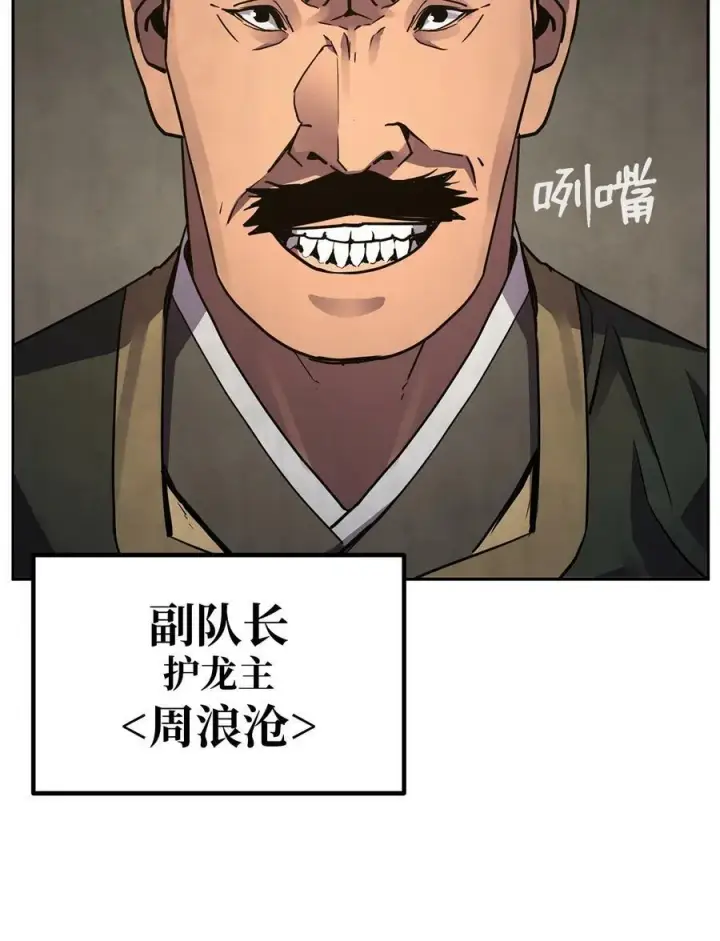 《不死王的轮回》70 祝您好运图72