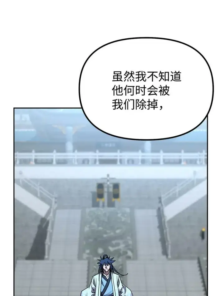 《不死王的轮回》70 祝您好运图74