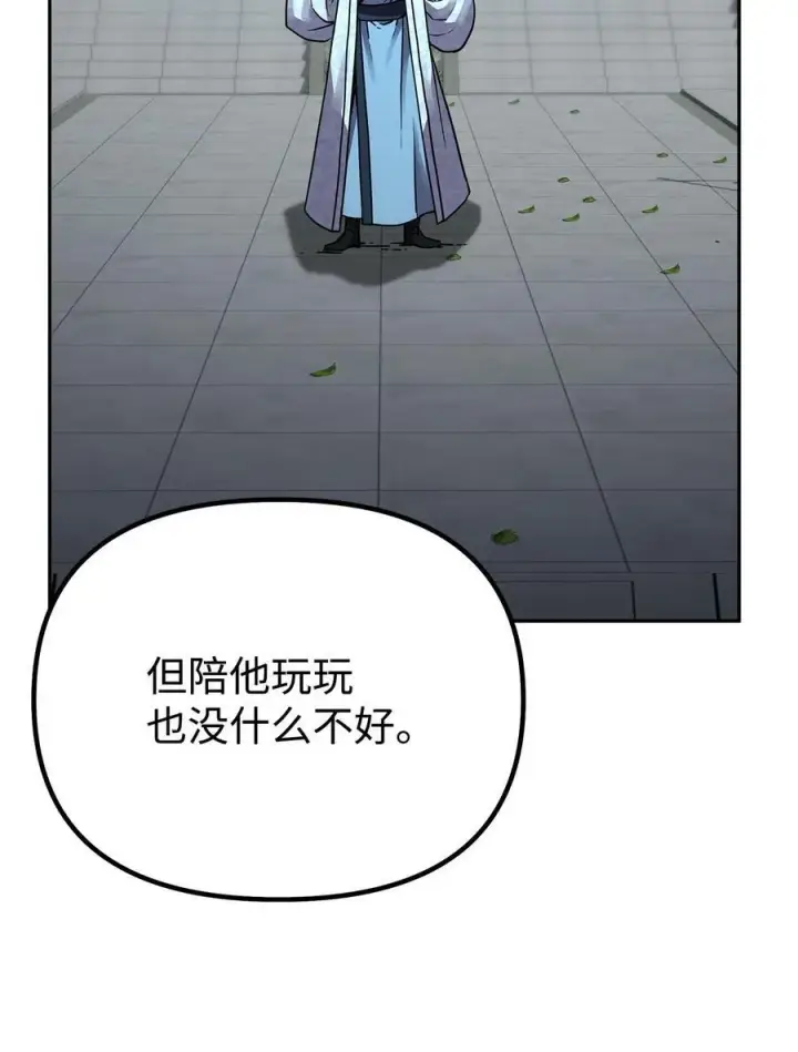 《不死王的轮回》70 祝您好运图75
