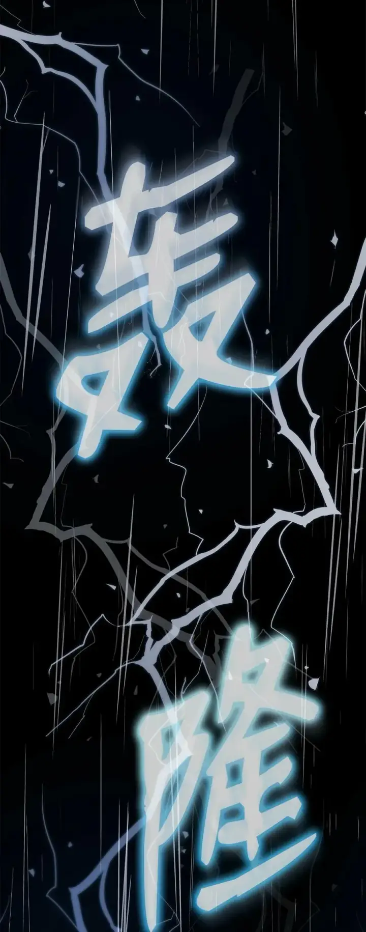 《不死王的轮回》70 祝您好运图80