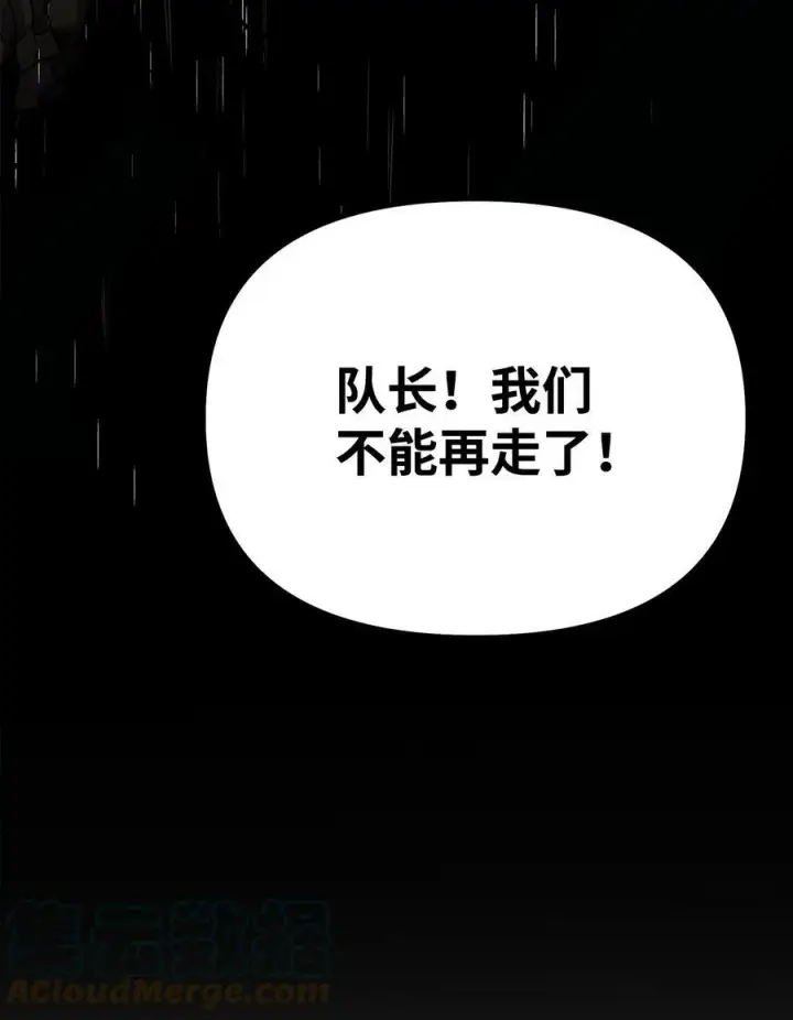 《不死王的轮回》70 祝您好运图82