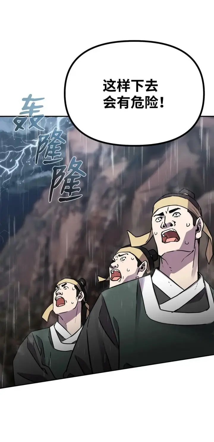 《不死王的轮回》70 祝您好运图84