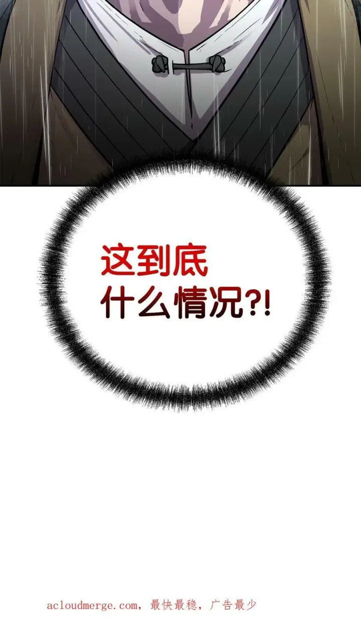 《不死王的轮回》70 祝您好运图90
