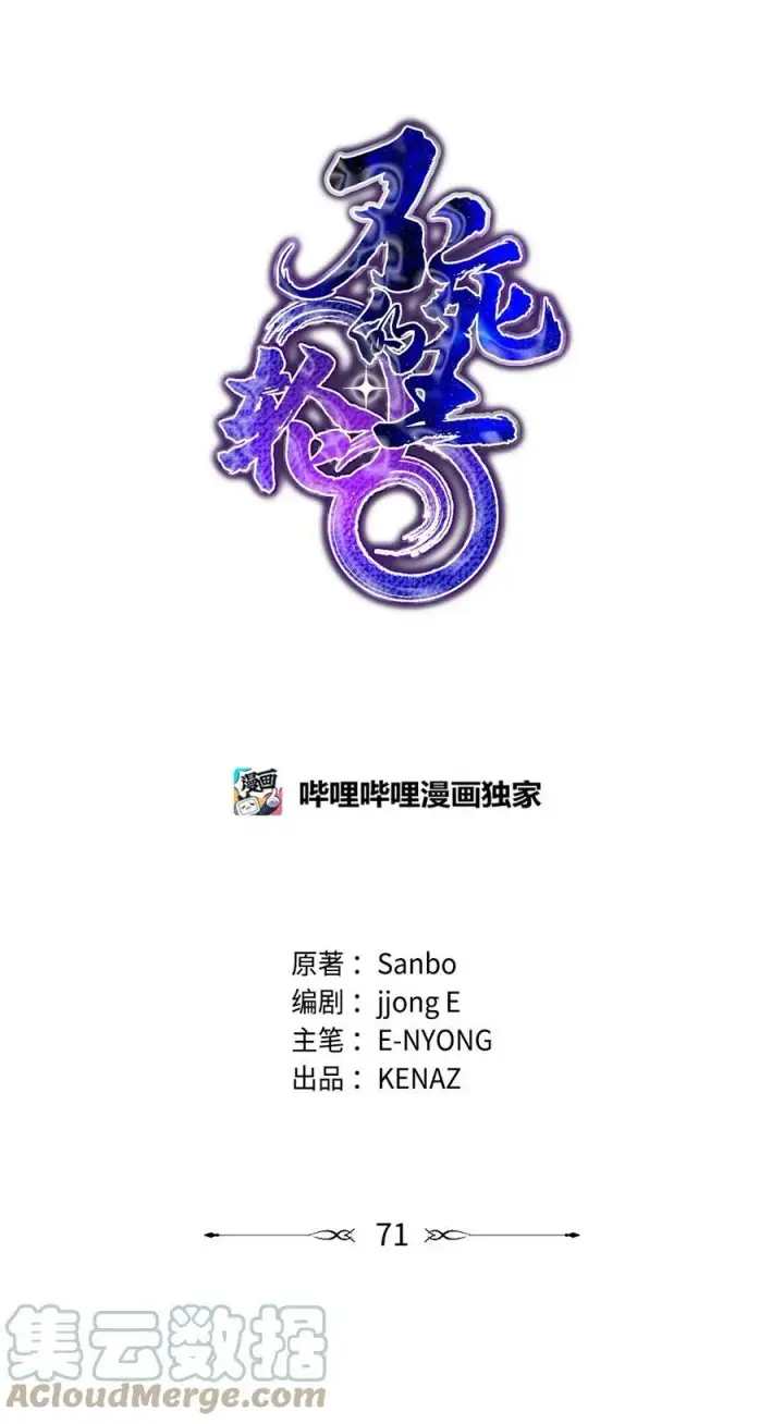 《不死王的轮回》71 实施计划图13