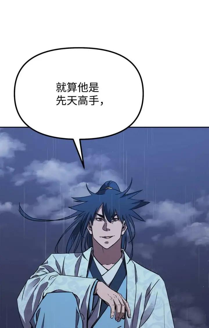 《不死王的轮回》71 实施计划图15