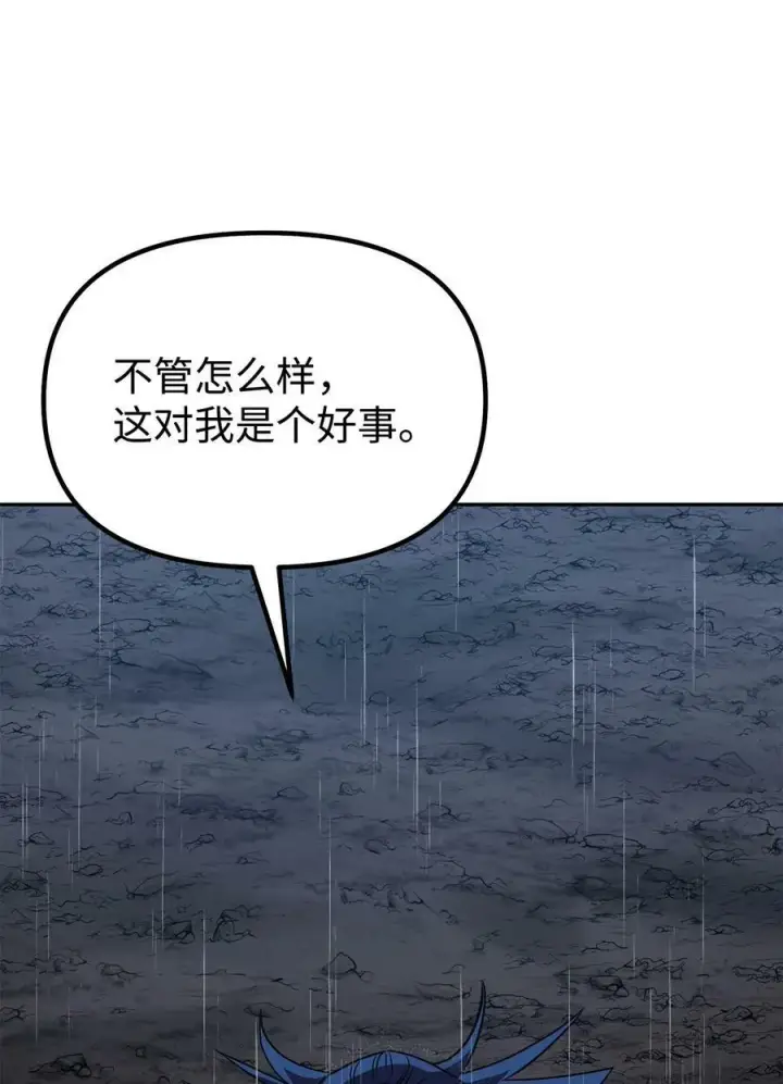 《不死王的轮回》71 实施计划图17