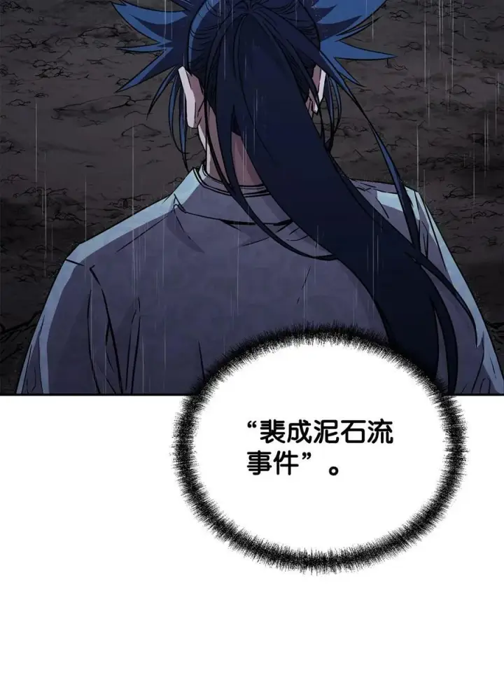 《不死王的轮回》71 实施计划图18
