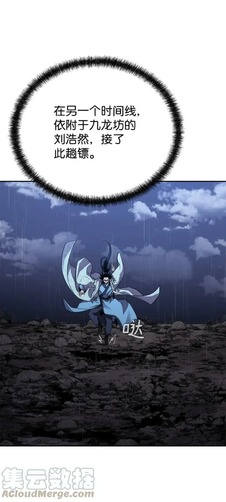 《不死王的轮回》71 实施计划图19