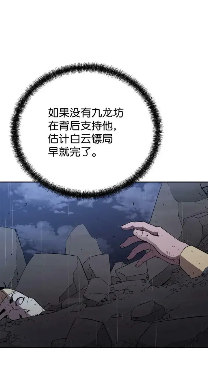 《不死王的轮回》71 实施计划图21