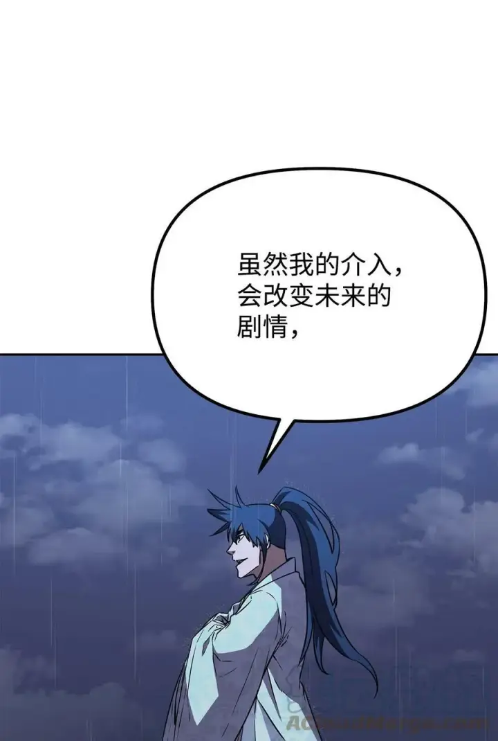 《不死王的轮回》71 实施计划图22