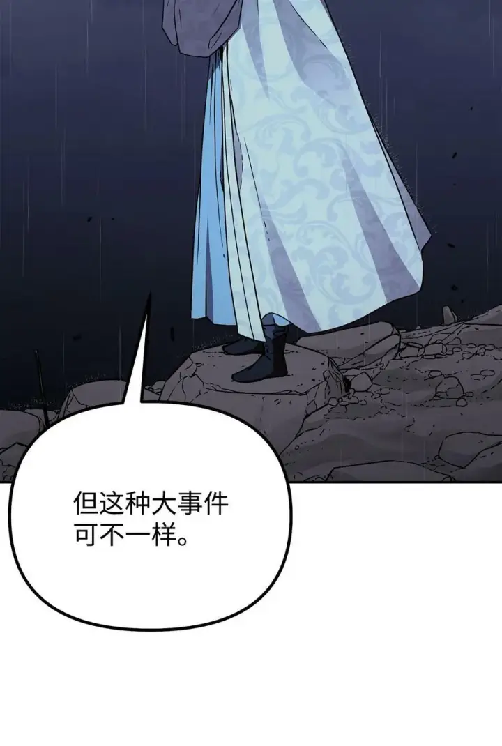 《不死王的轮回》71 实施计划图23