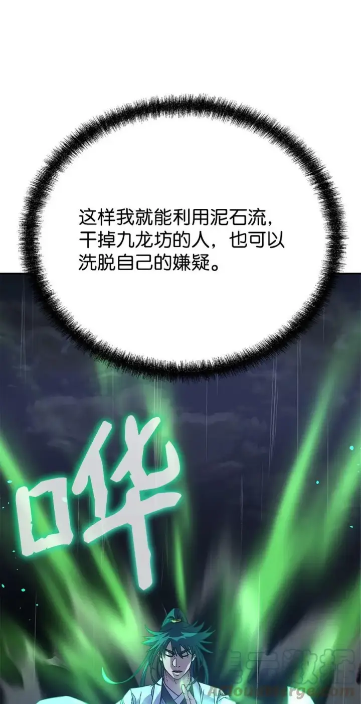 《不死王的轮回》71 实施计划图25