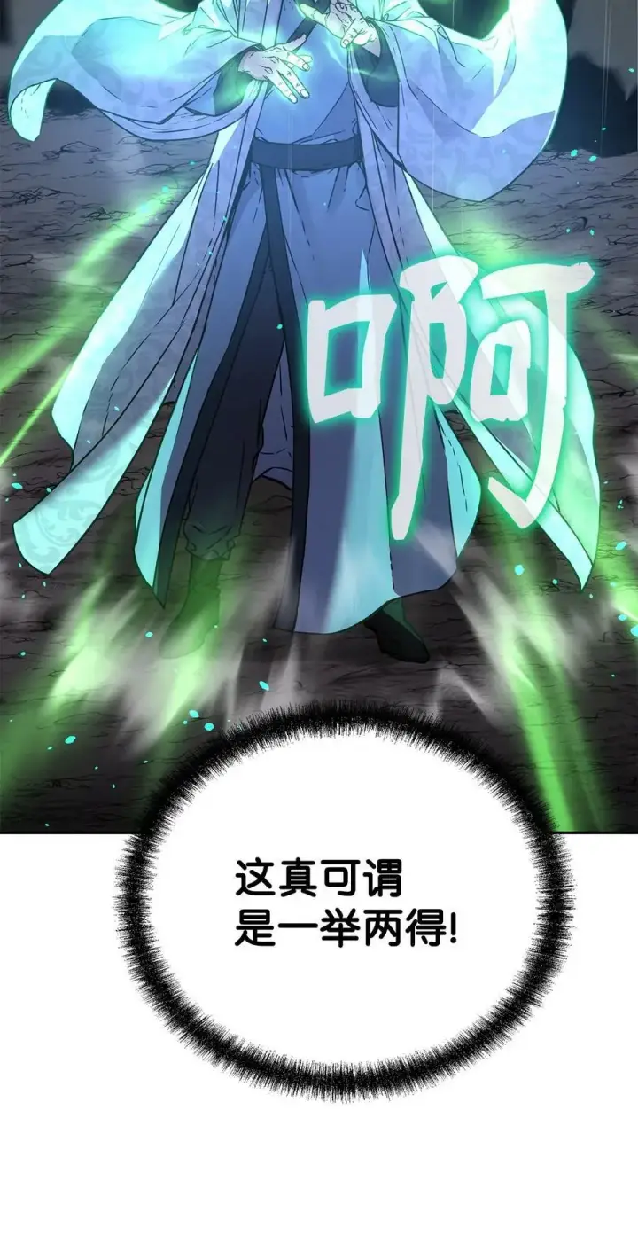 《不死王的轮回》71 实施计划图26