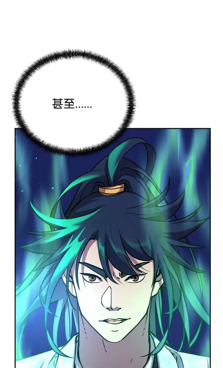 《不死王的轮回》71 实施计划图27