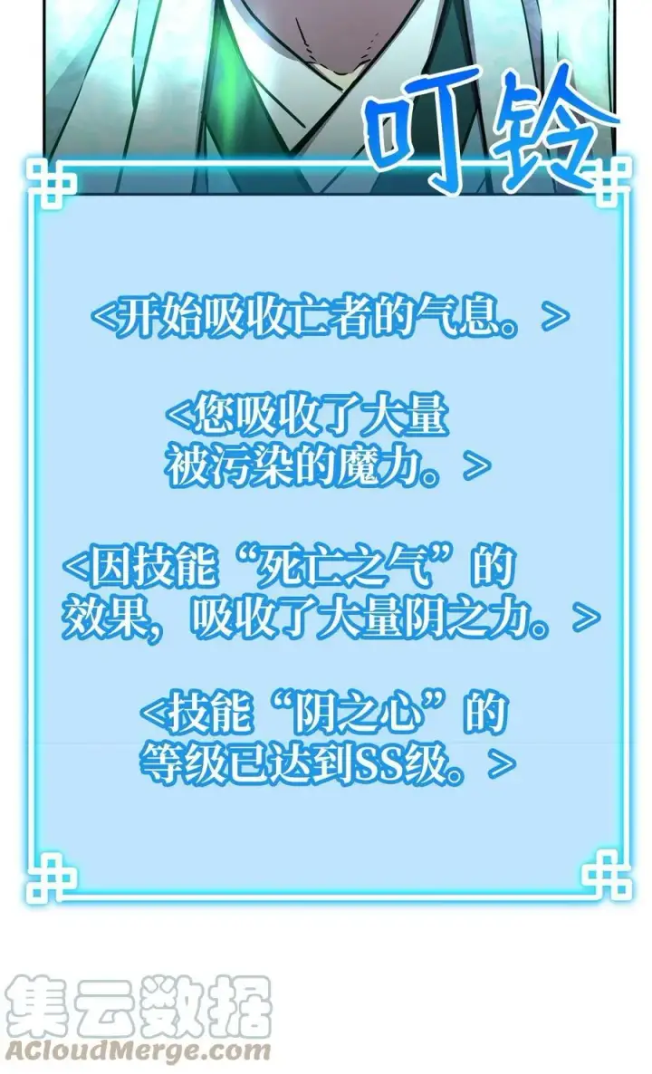 《不死王的轮回》71 实施计划图28