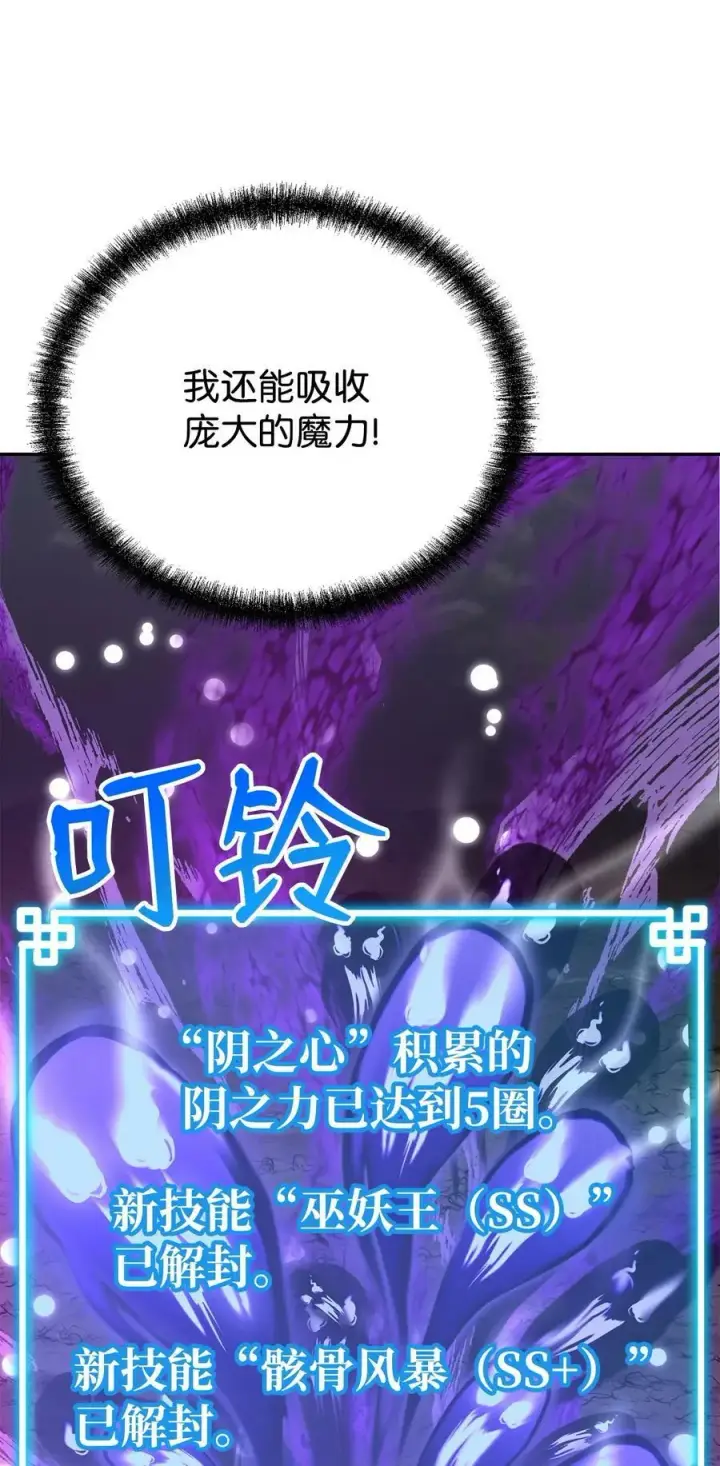 《不死王的轮回》71 实施计划图29