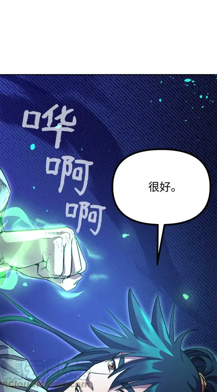 《不死王的轮回》71 实施计划图31