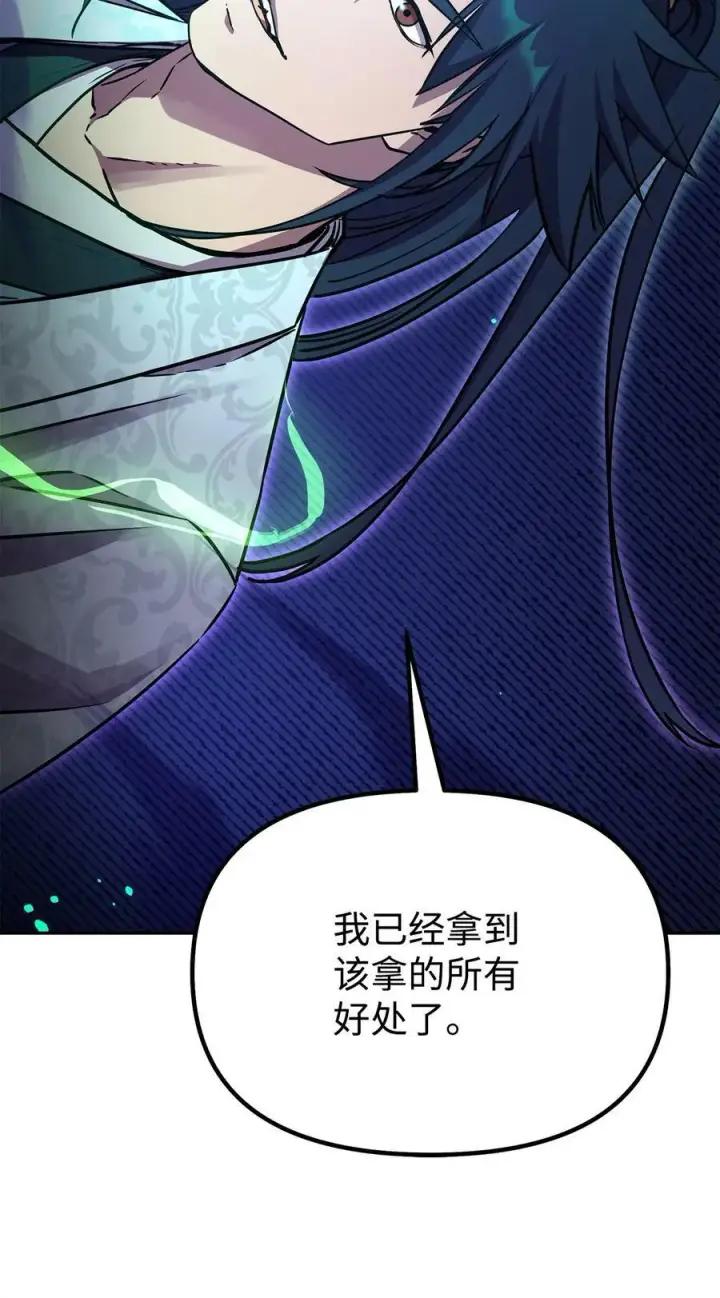 《不死王的轮回》71 实施计划图32