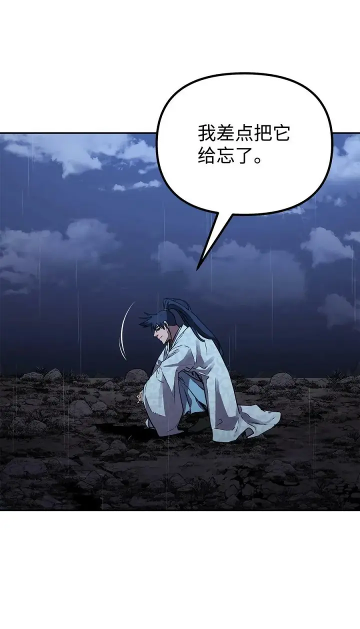 《不死王的轮回》71 实施计划图36