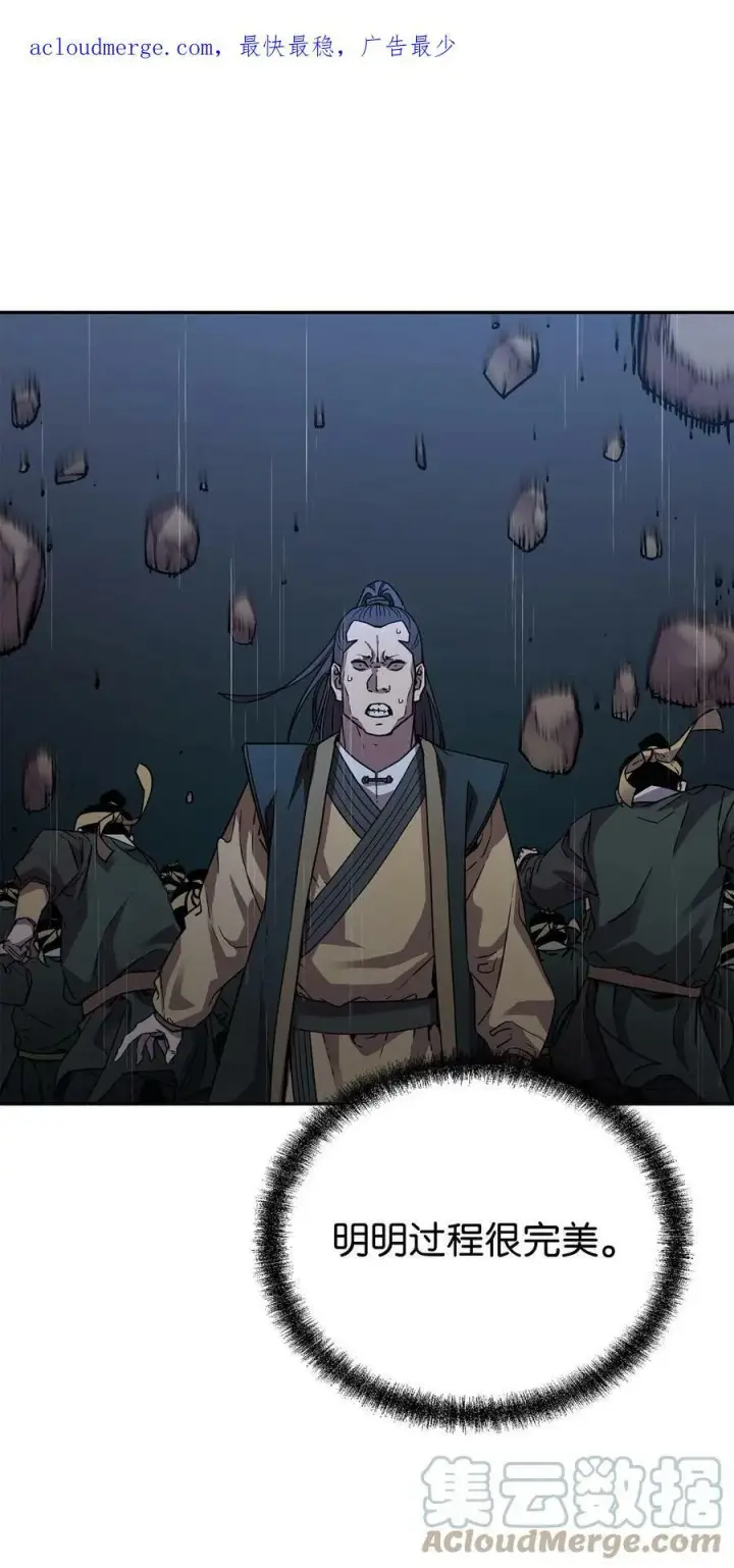 《不死王的轮回》71 实施计划图4