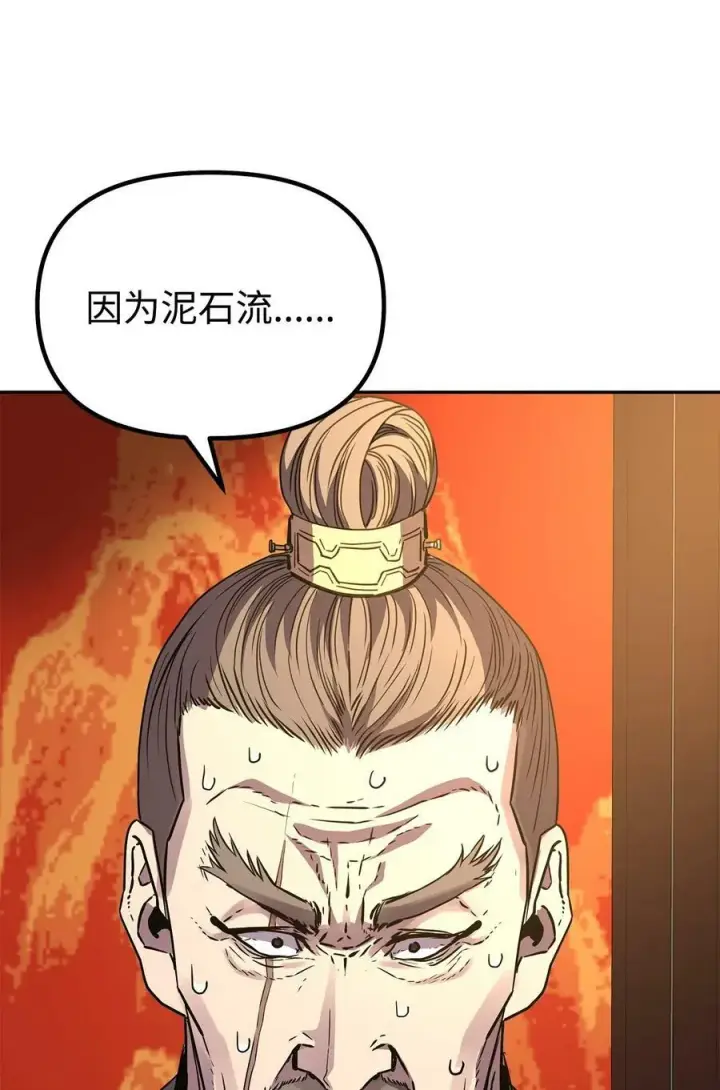 《不死王的轮回》71 实施计划图41