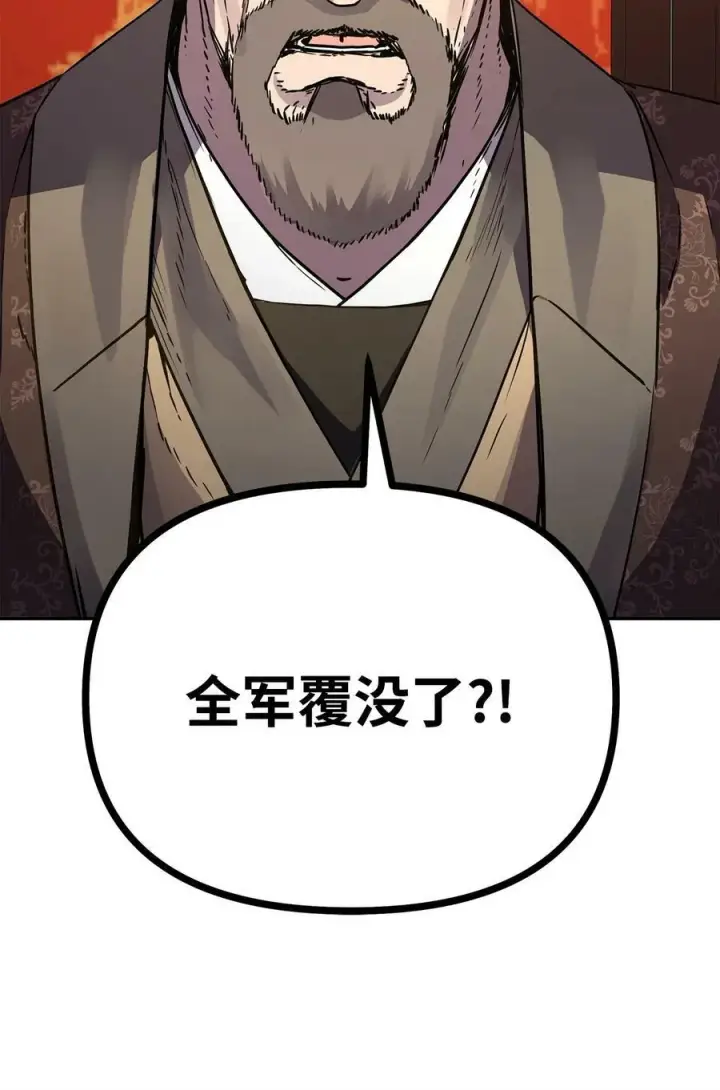 《不死王的轮回》71 实施计划图42