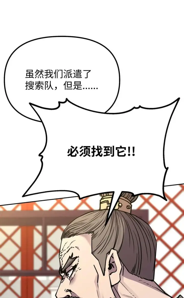 《不死王的轮回》71 实施计划图44