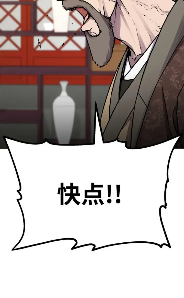 《不死王的轮回》71 实施计划图45