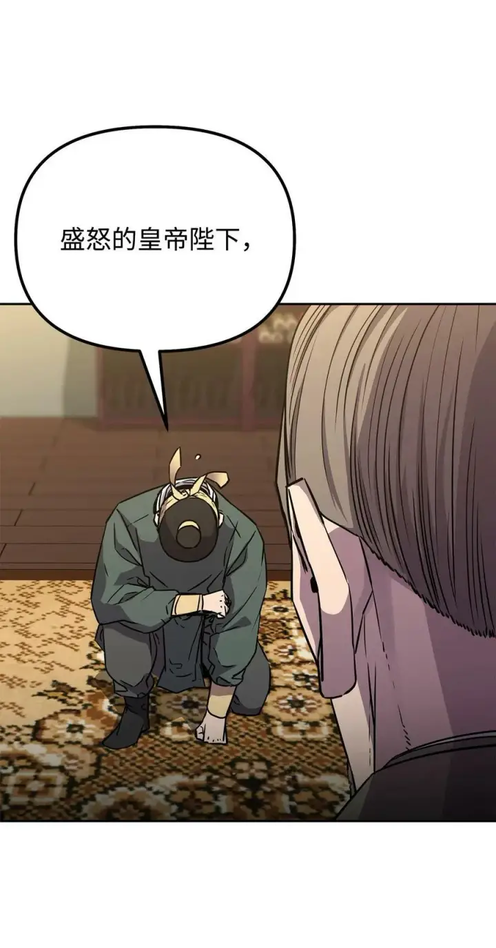 《不死王的轮回》71 实施计划图47