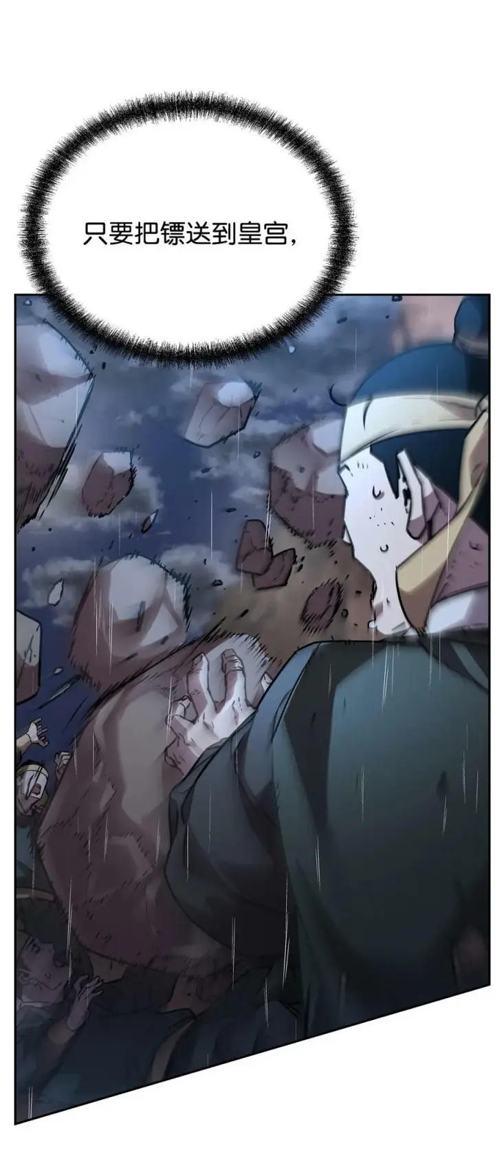 《不死王的轮回》71 实施计划图5