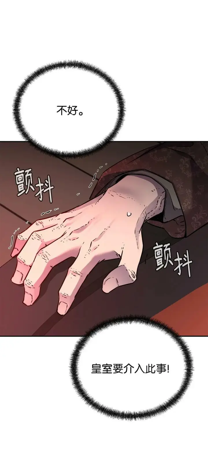 《不死王的轮回》71 实施计划图50