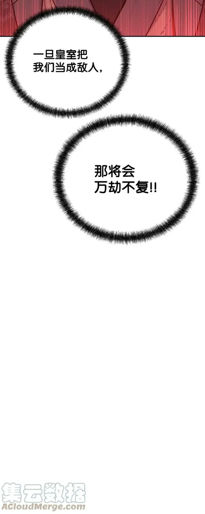 《不死王的轮回》71 实施计划图52