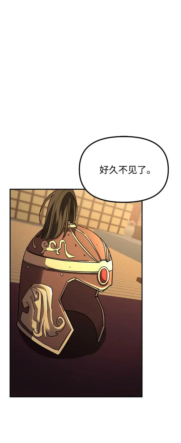 《不死王的轮回》71 实施计划图62