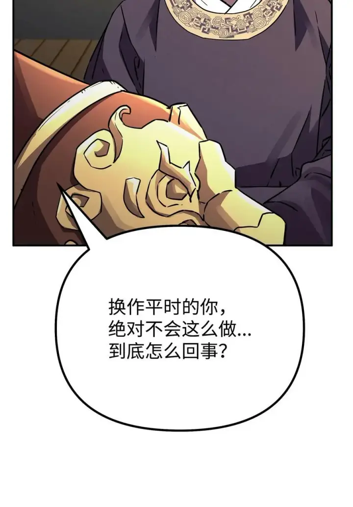 《不死王的轮回》71 实施计划图66