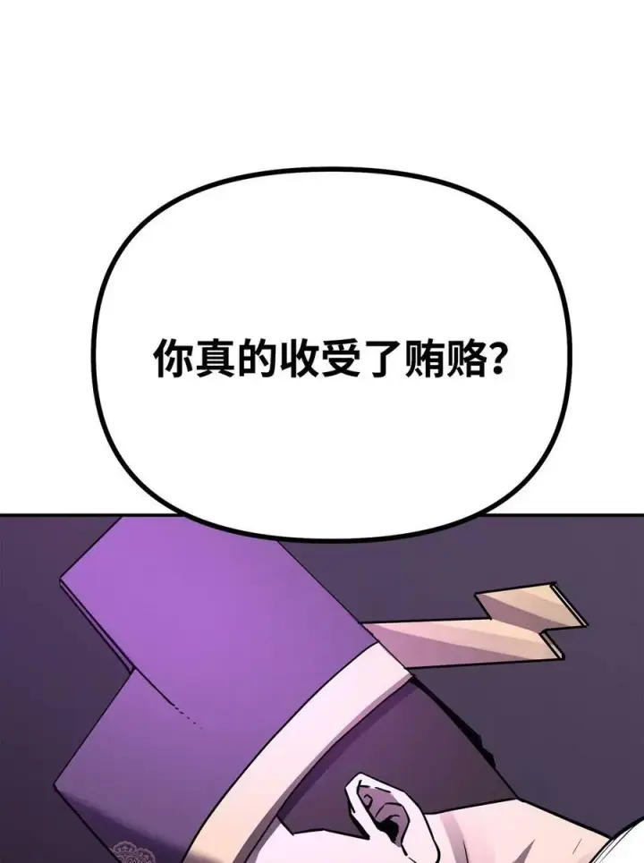 《不死王的轮回》71 实施计划图68