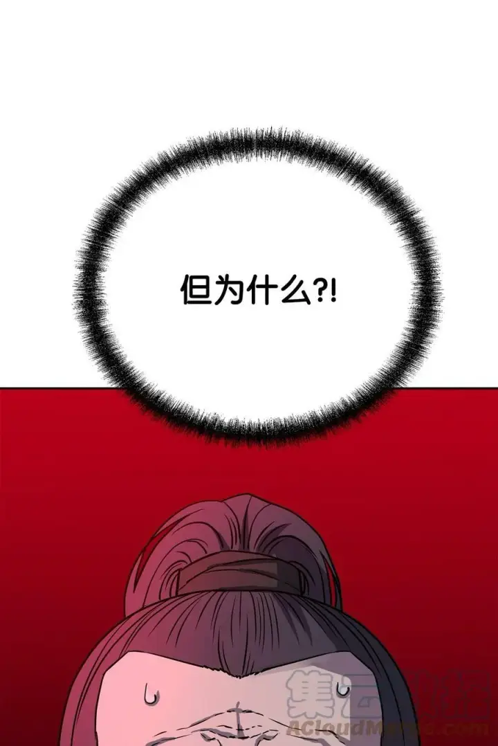 《不死王的轮回》71 实施计划图7