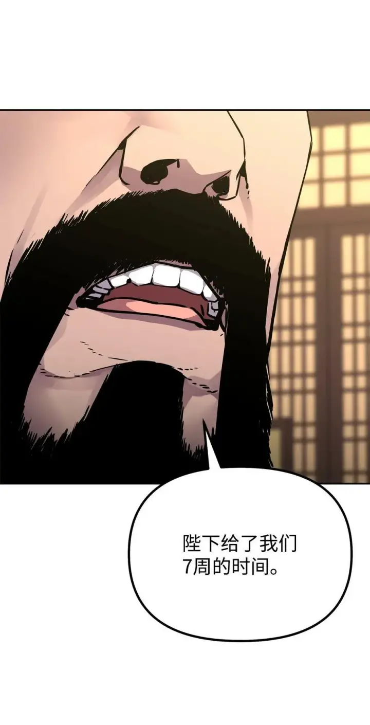 《不死王的轮回》71 实施计划图71
