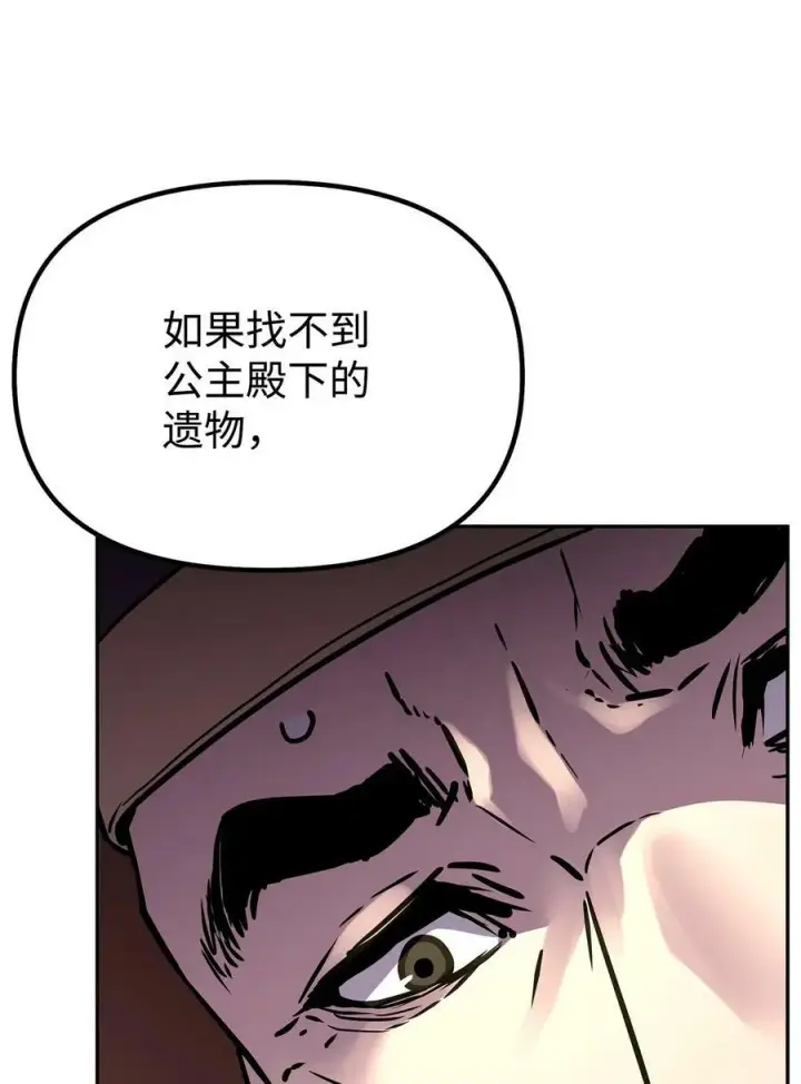 《不死王的轮回》71 实施计划图72