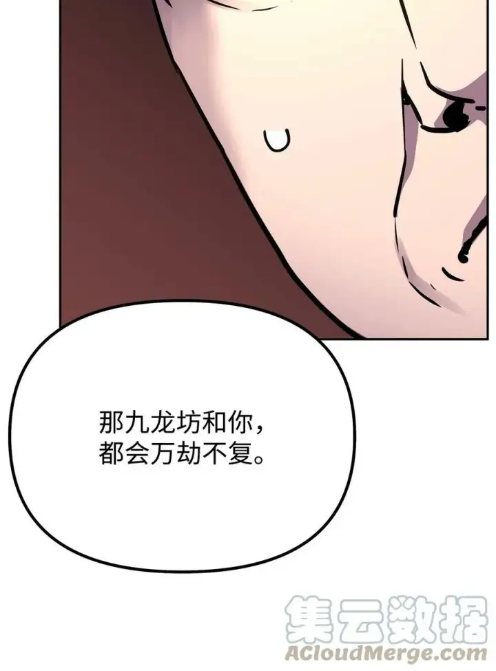 《不死王的轮回》71 实施计划图73