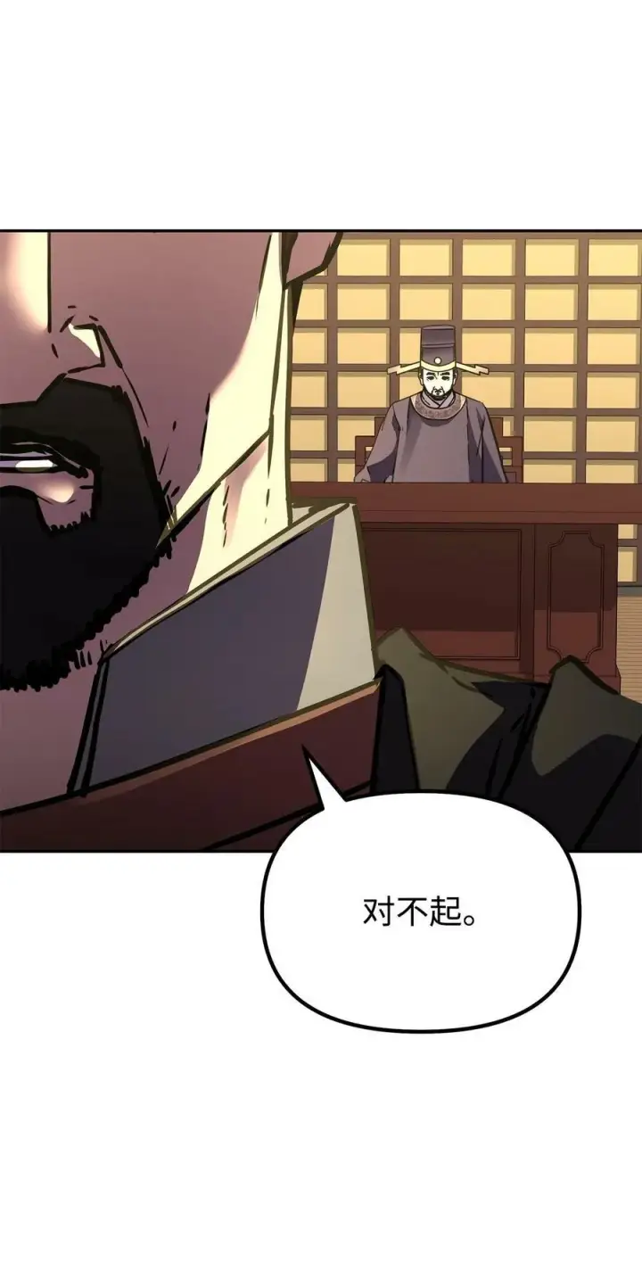 《不死王的轮回》71 实施计划图75