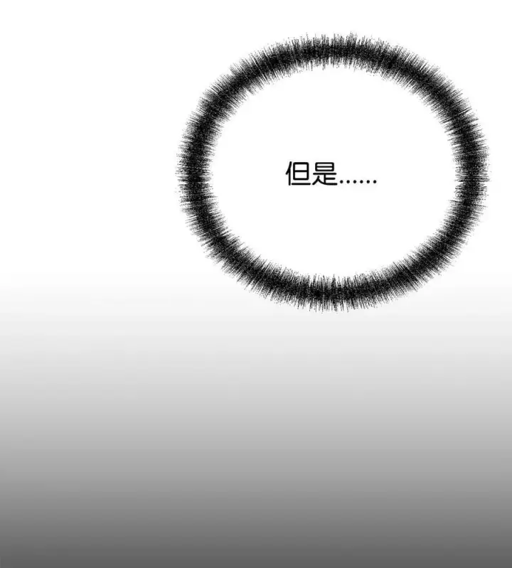 《不死王的轮回》71 实施计划图77