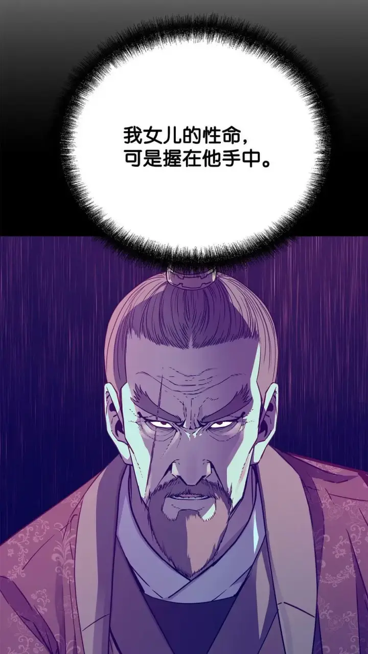 《不死王的轮回》71 实施计划图78