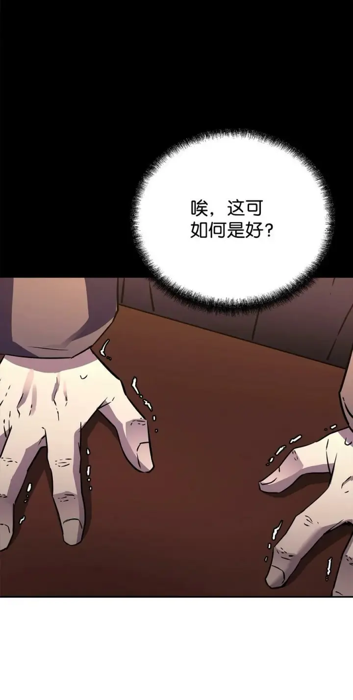 《不死王的轮回》71 实施计划图80
