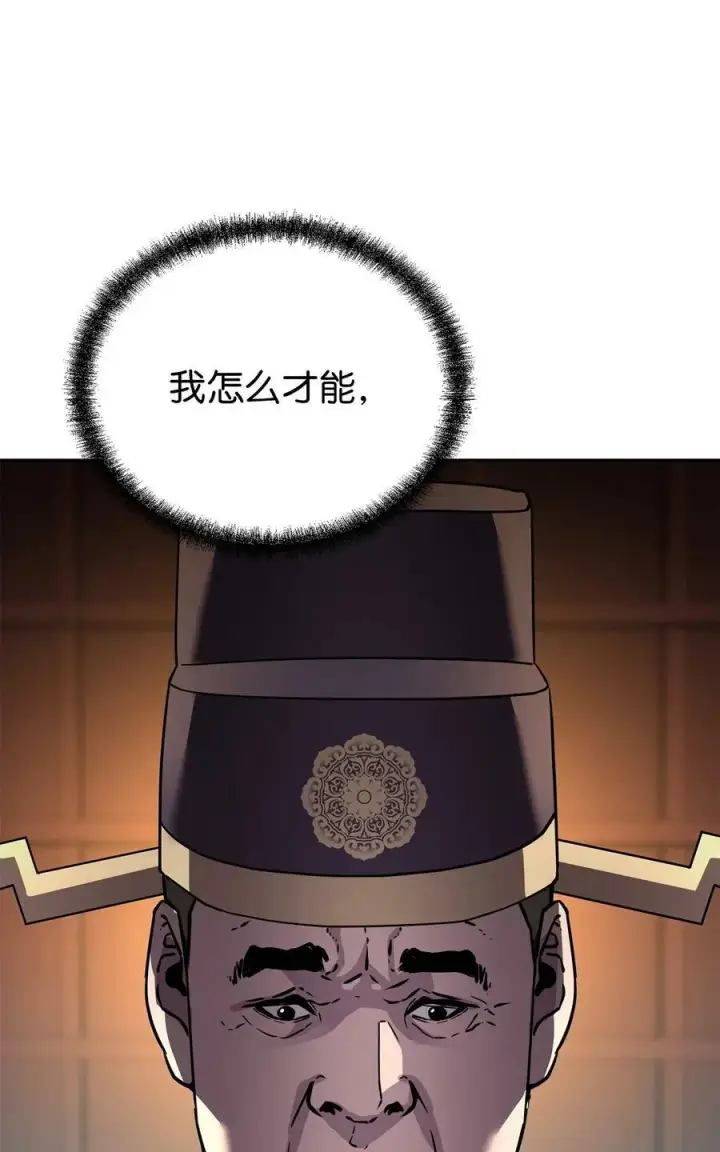 《不死王的轮回》71 实施计划图81