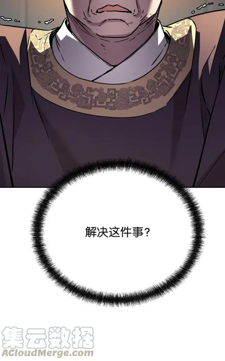 《不死王的轮回》71 实施计划图82