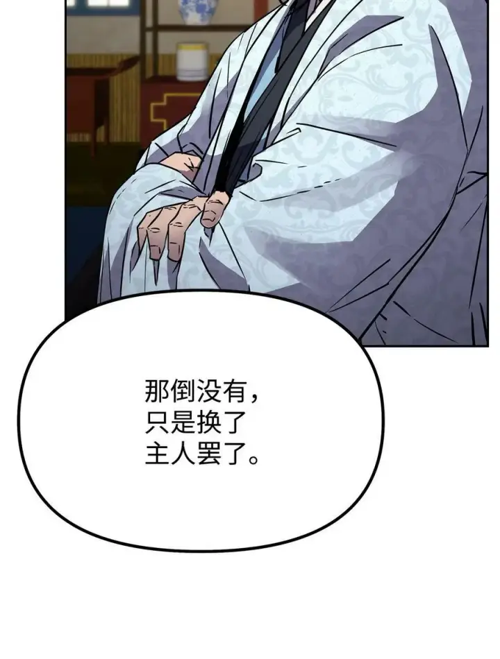 《不死王的轮回》72 绝佳的机会图11