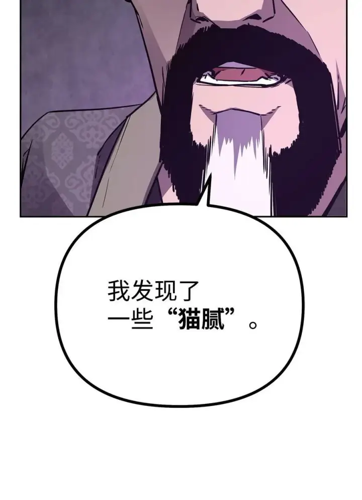 《不死王的轮回》72 绝佳的机会图14